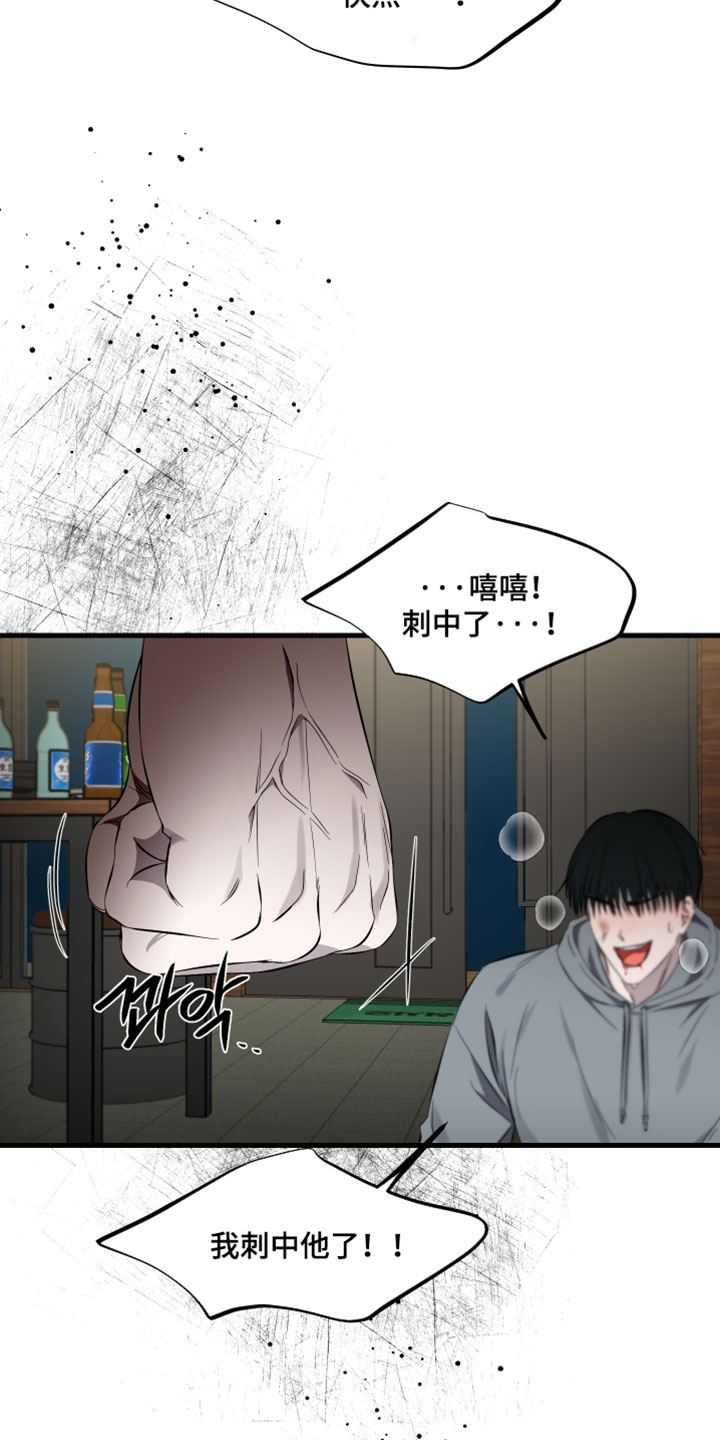 错位的爱韩剧漫画,第96章：【第二季】我有很多话没对你说2图