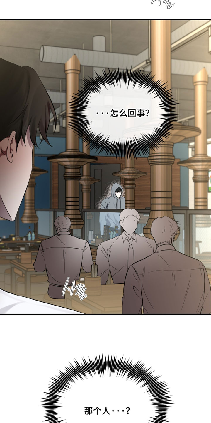 错位的爱韩剧漫画,第95章：【第二季】我都必须保护你4图