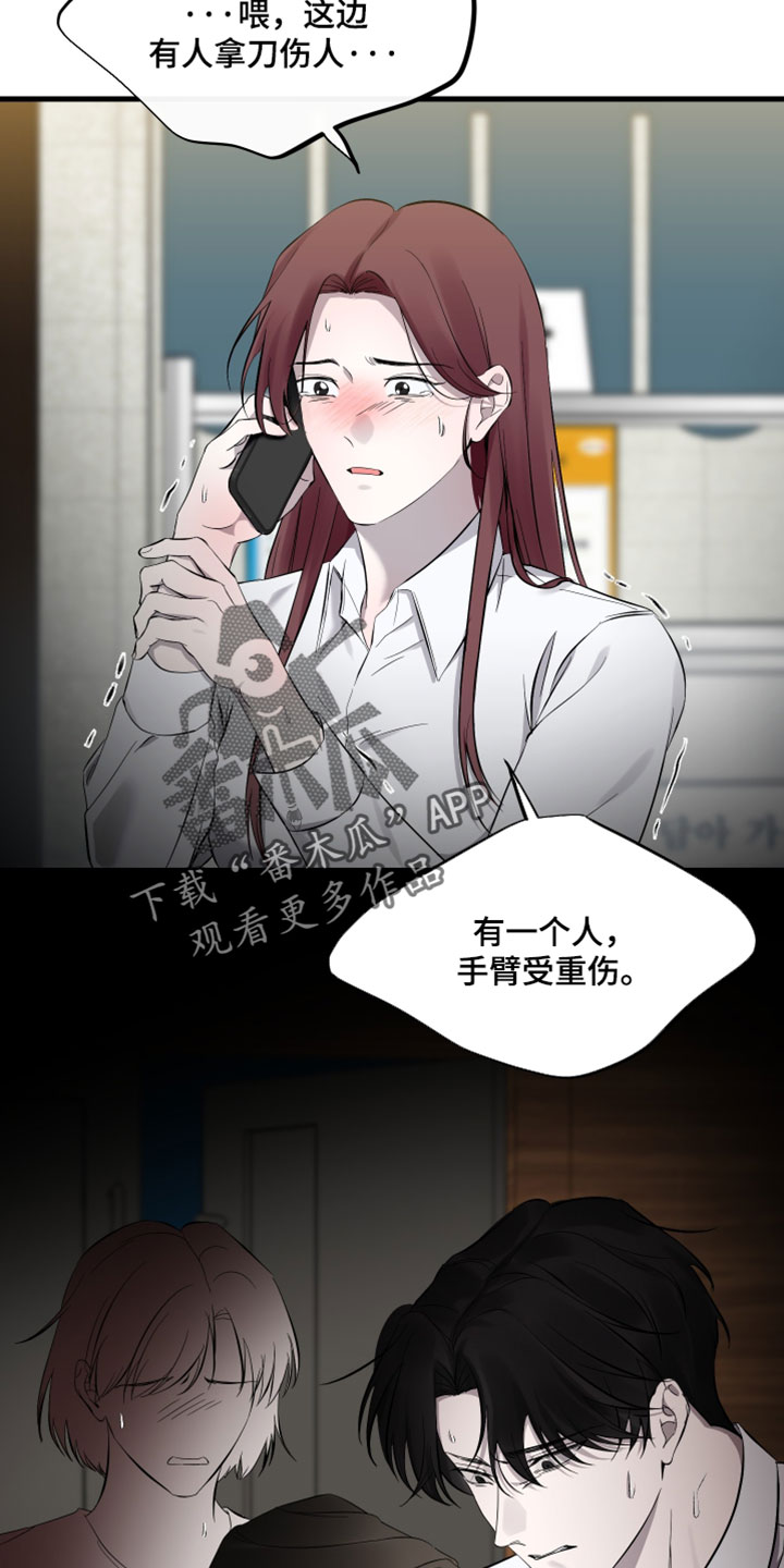 错位的暗恋漫画,第96章：【第二季】我有很多话没对你说2图