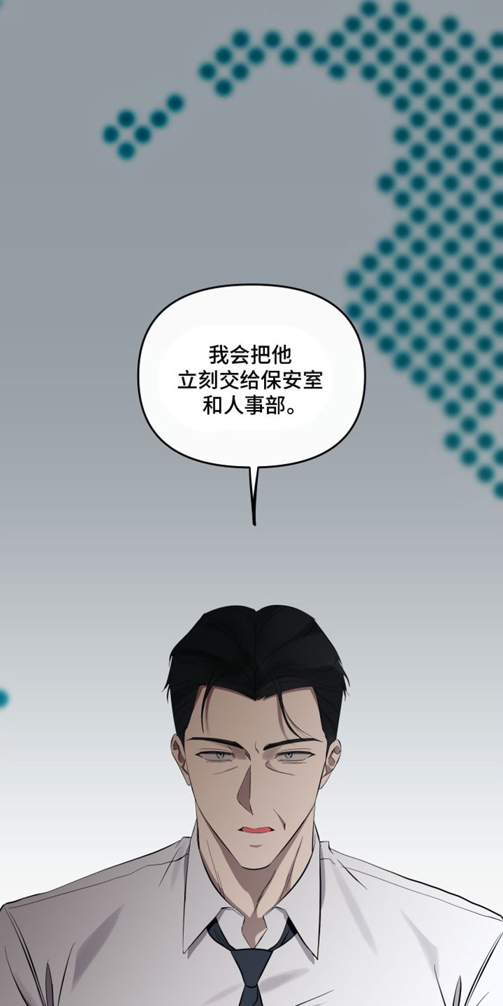 错位的爱韩剧漫画,第91章：【第二季】就帮我这一次5图