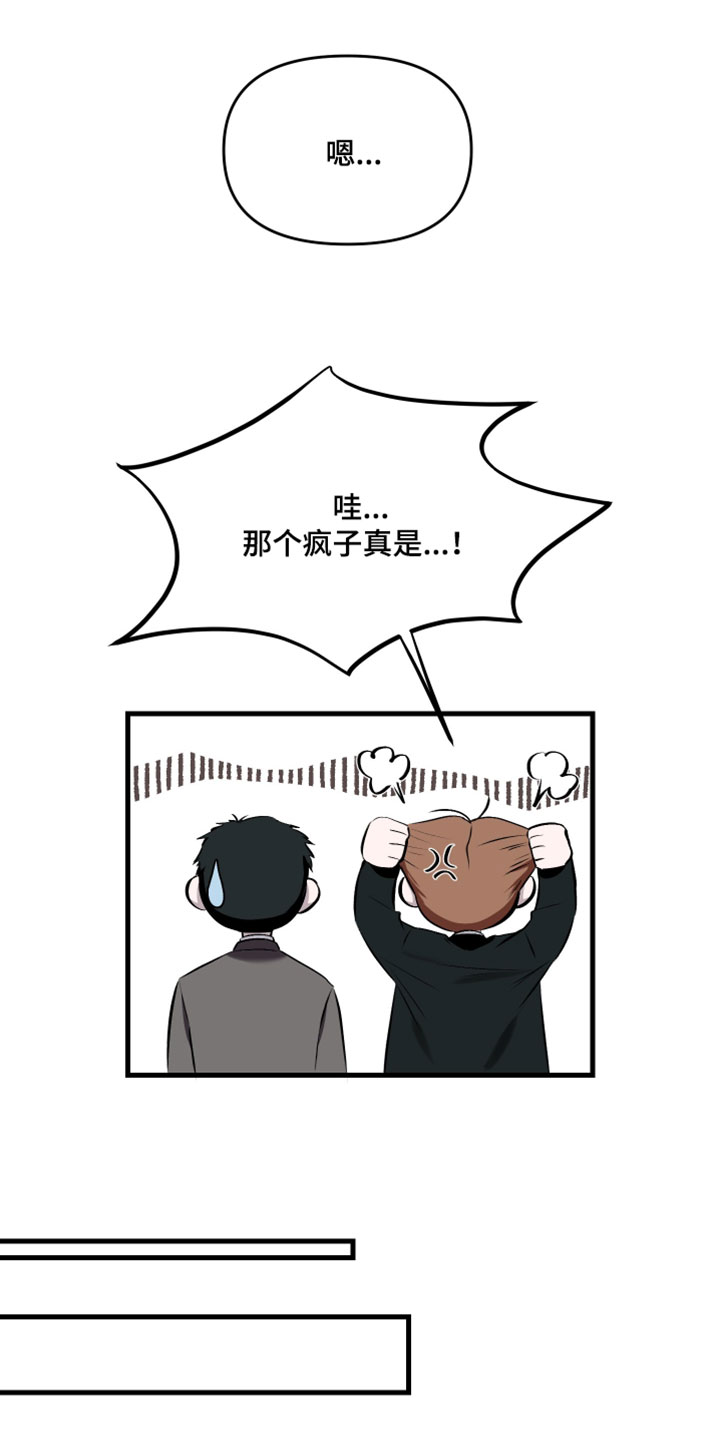 错位的暗恋漫画,第93章：【第二季】我今天有点忙1图