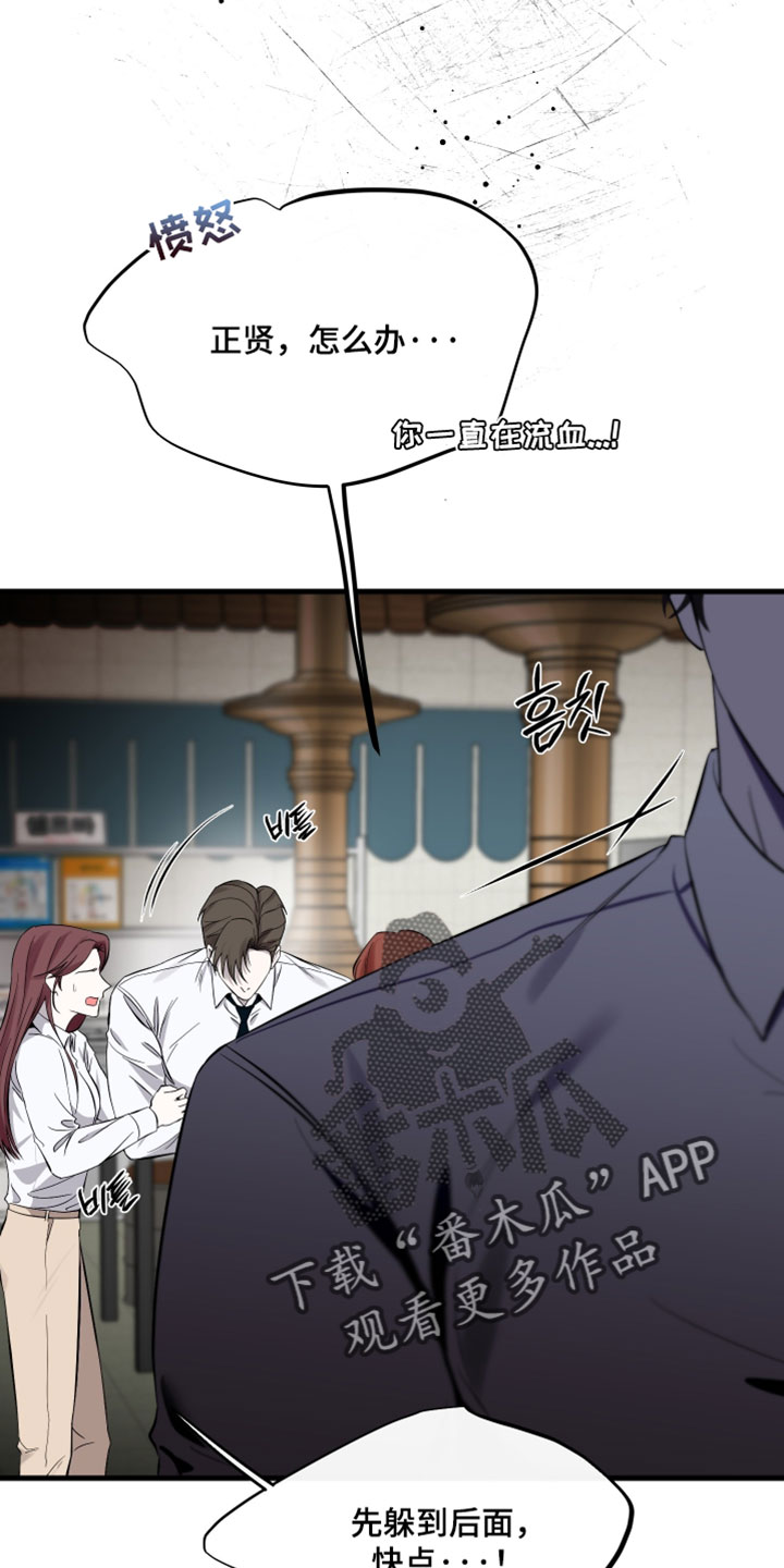 错位的爱韩剧漫画,第96章：【第二季】我有很多话没对你说1图