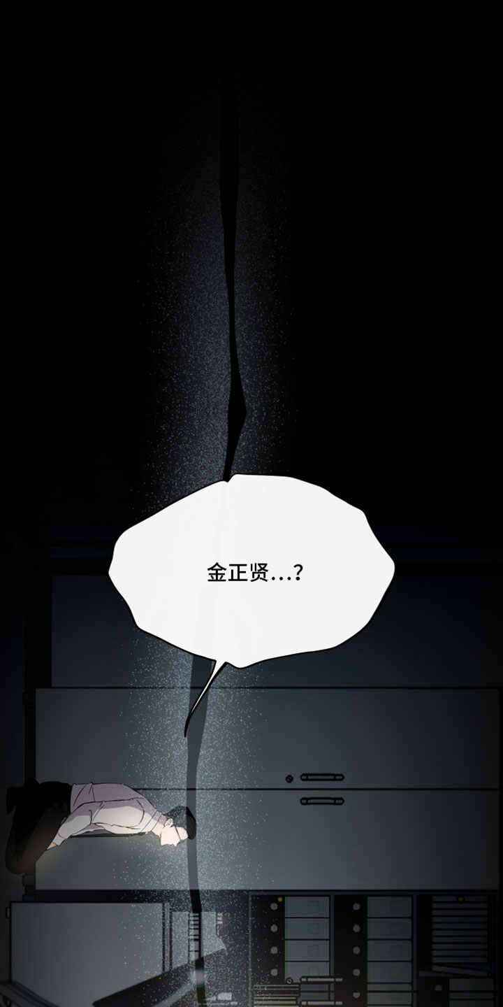 小说错位爱断情伤漫画,第92章：【第二季】好好趴着1图