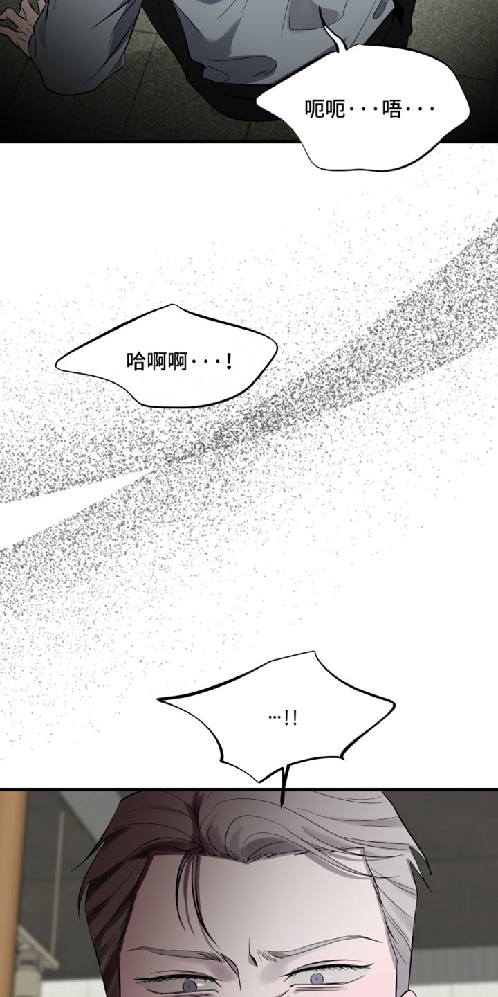 错位的暗恋漫画,第95章：【第二季】我都必须保护你1图