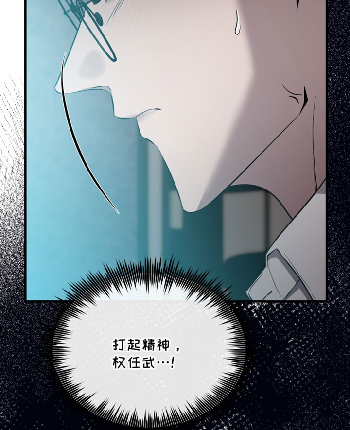 错位的爱韩剧漫画,第89章：【第二季】不能被抓住把柄4图