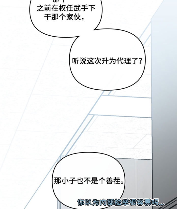 错位的暗恋漫画,第93章：【第二季】我今天有点忙3图