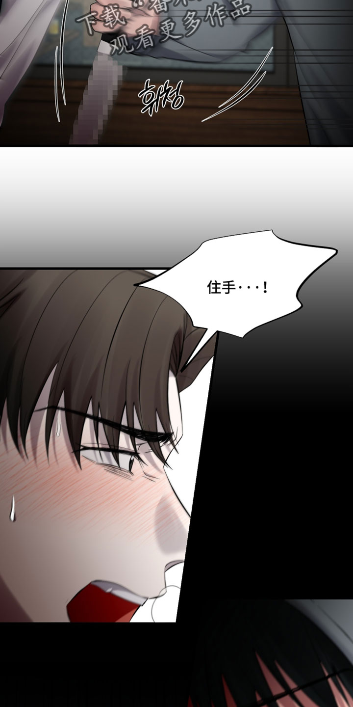错位的爱情萧婷漫画,第95章：【第二季】我都必须保护你1图