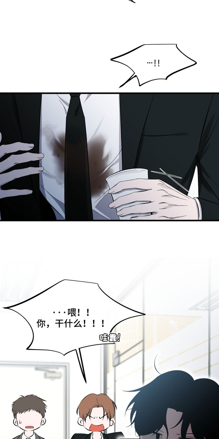 错位的暗恋漫画,第93章：【第二季】我今天有点忙4图