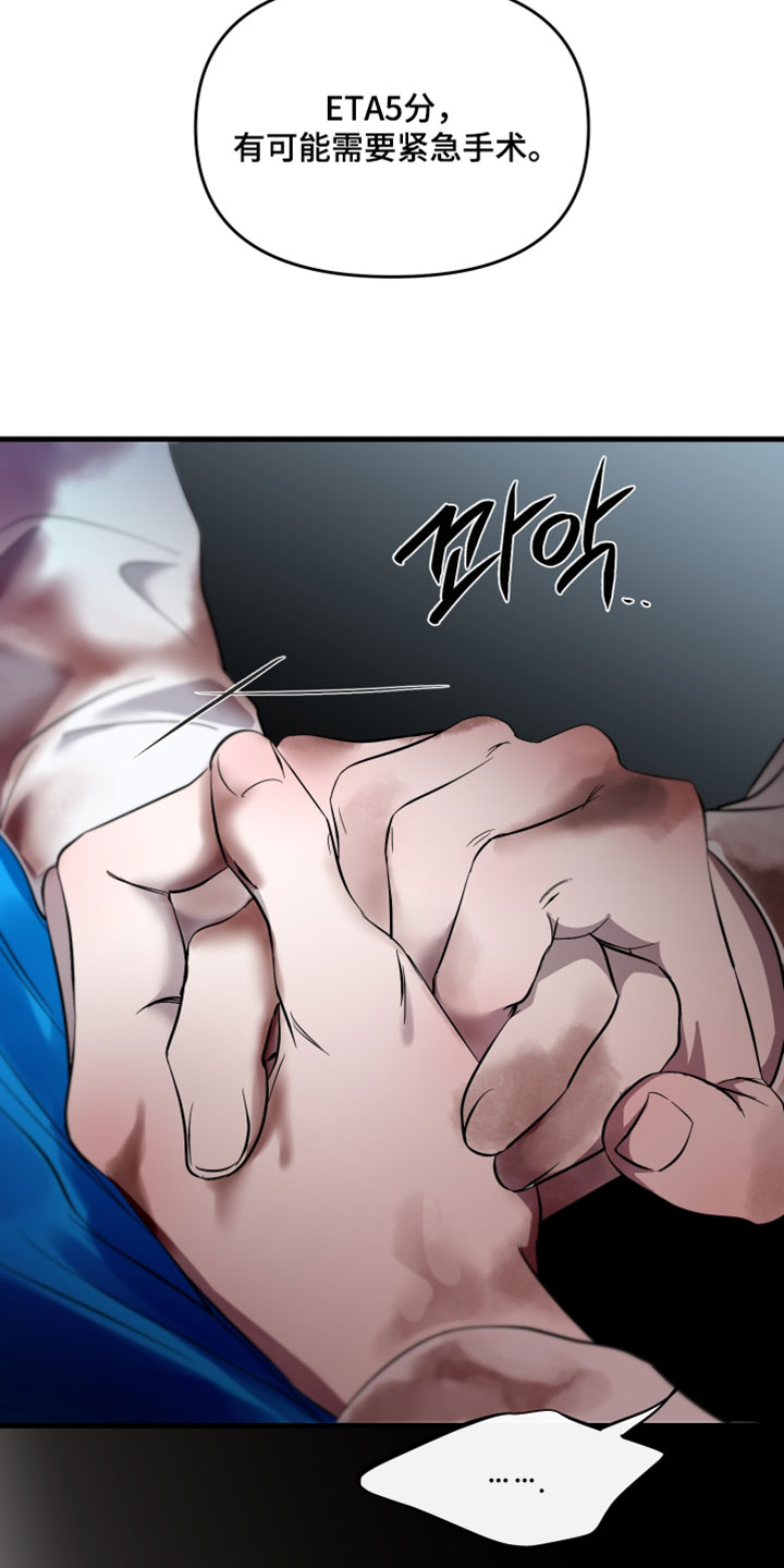 错位的暗恋漫画,第96章：【第二季】我有很多话没对你说2图