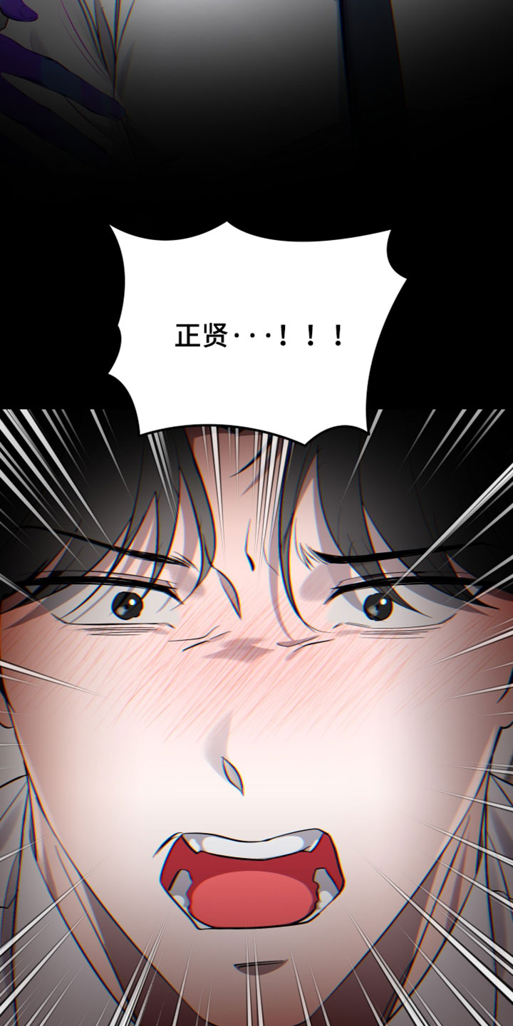 错位的爱情萧婷漫画,第95章：【第二季】我都必须保护你4图