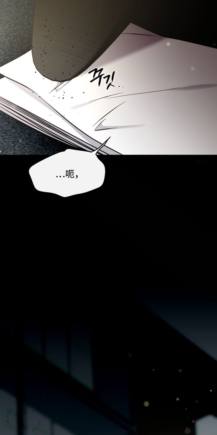 小说错位爱断情伤漫画,第92章：【第二季】好好趴着3图