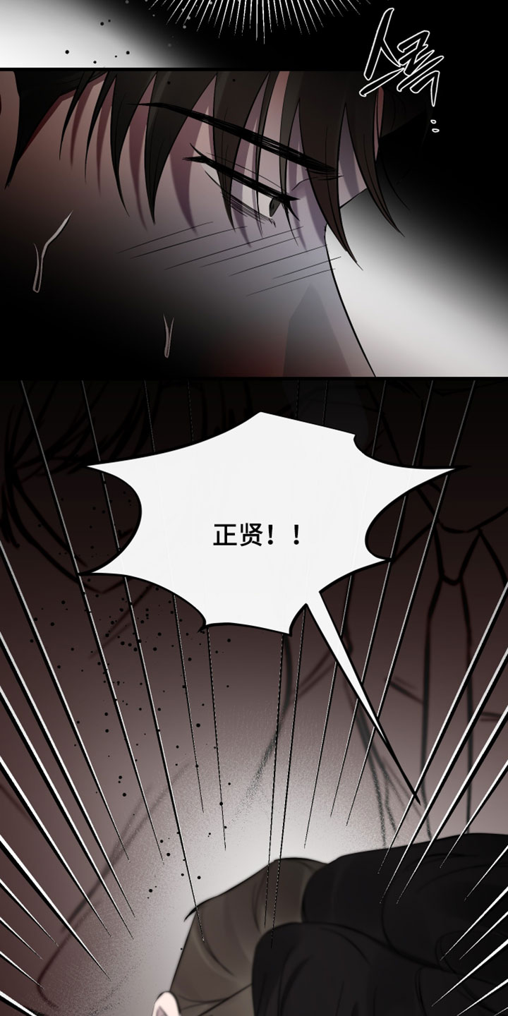 错位的爱韩剧漫画,第96章：【第二季】我有很多话没对你说2图