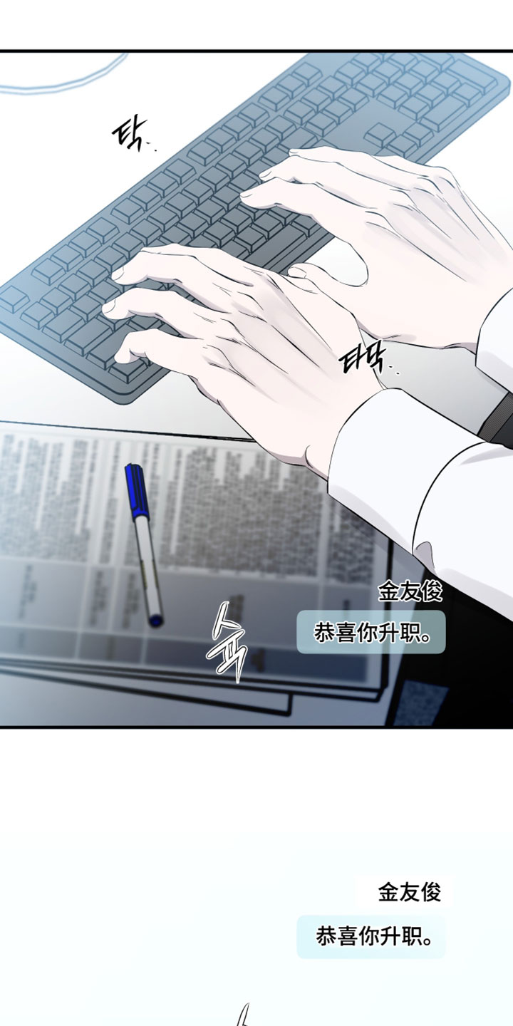 错位的暗恋漫画,第93章：【第二季】我今天有点忙3图