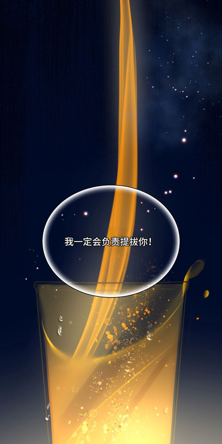 错位的爱韩剧漫画,第89章：【第二季】不能被抓住把柄1图
