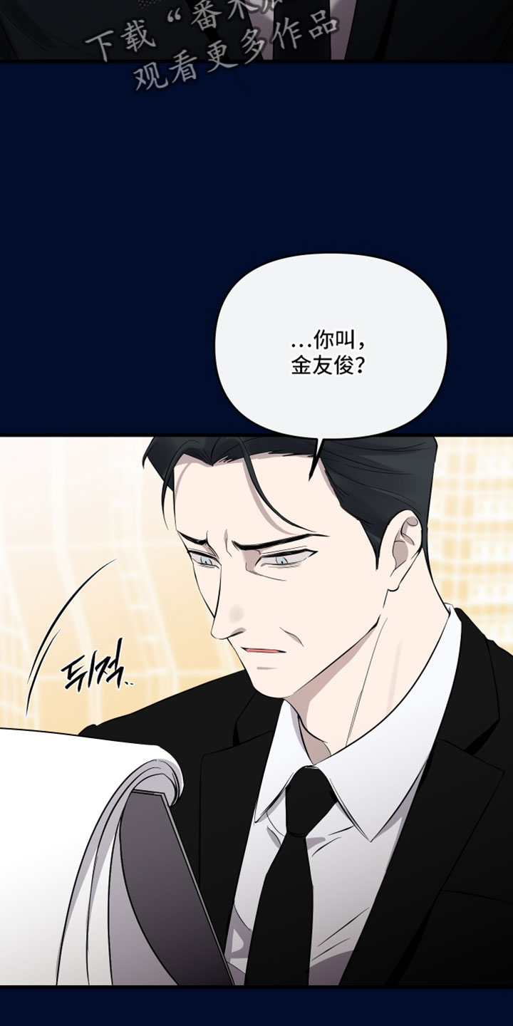错位的爱只剩伤疤漫画,第90章：【第二季】我都需要向您汇报1图