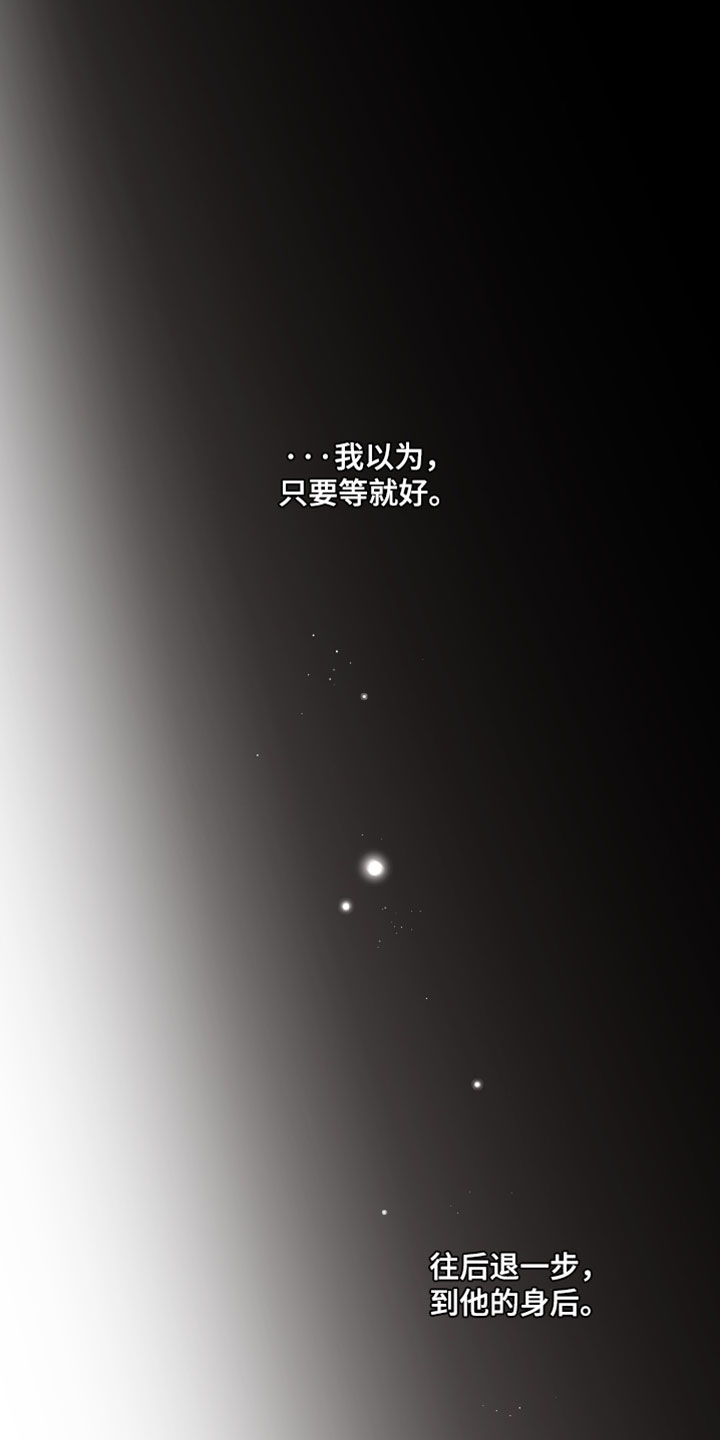 错位的暗恋漫画,第96章：【第二季】我有很多话没对你说3图