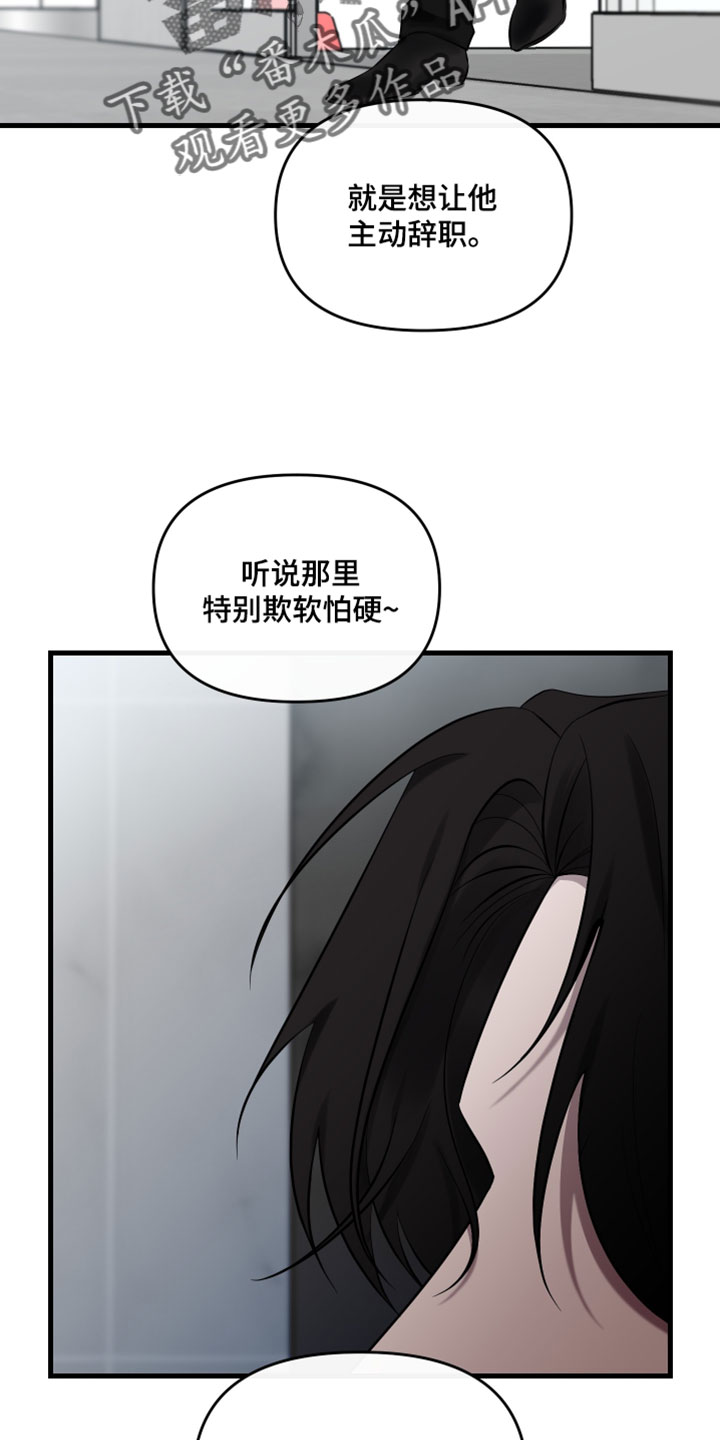 错位的暗恋漫画,第93章：【第二季】我今天有点忙1图