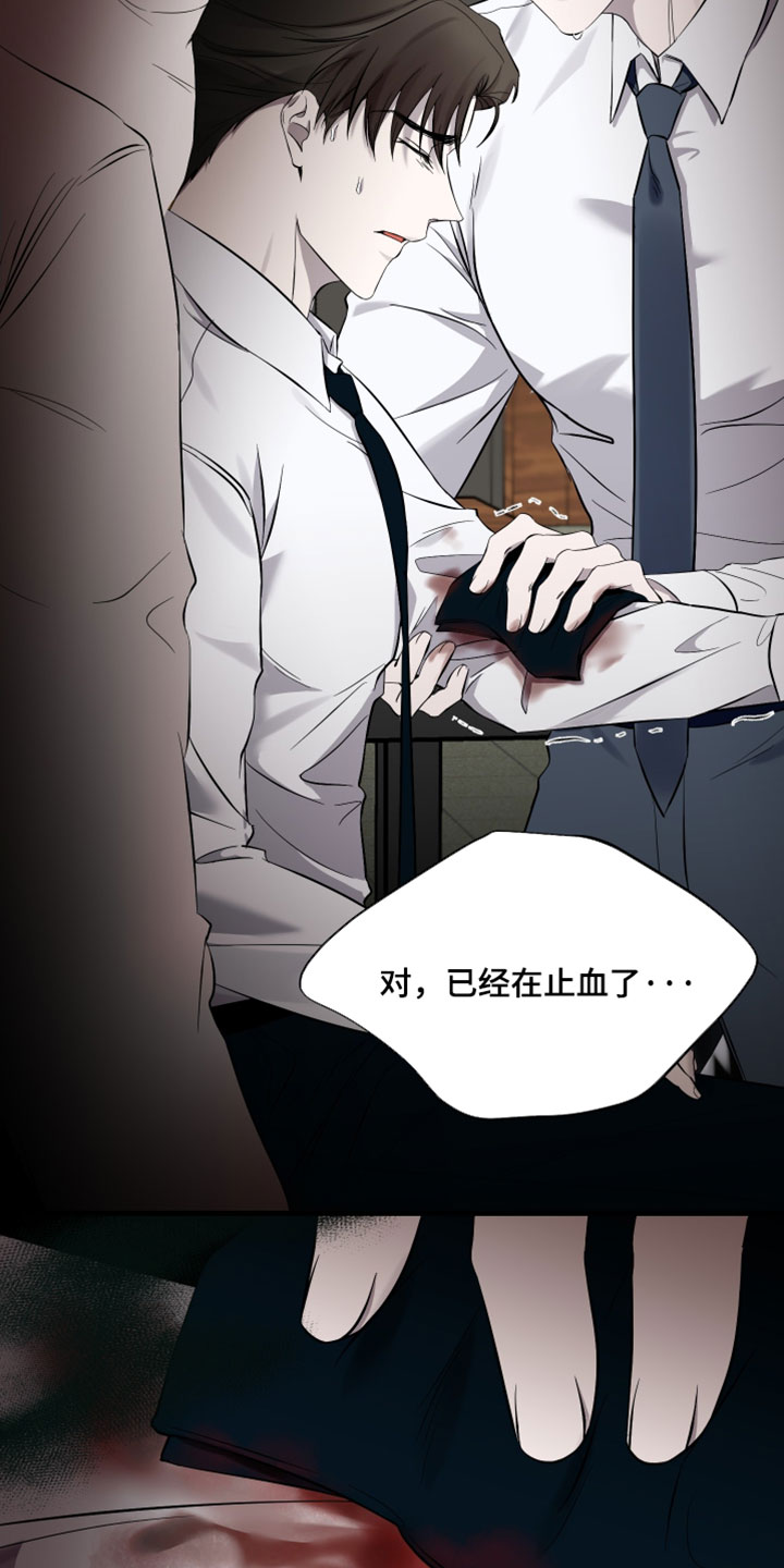 错位的暗恋漫画,第96章：【第二季】我有很多话没对你说3图
