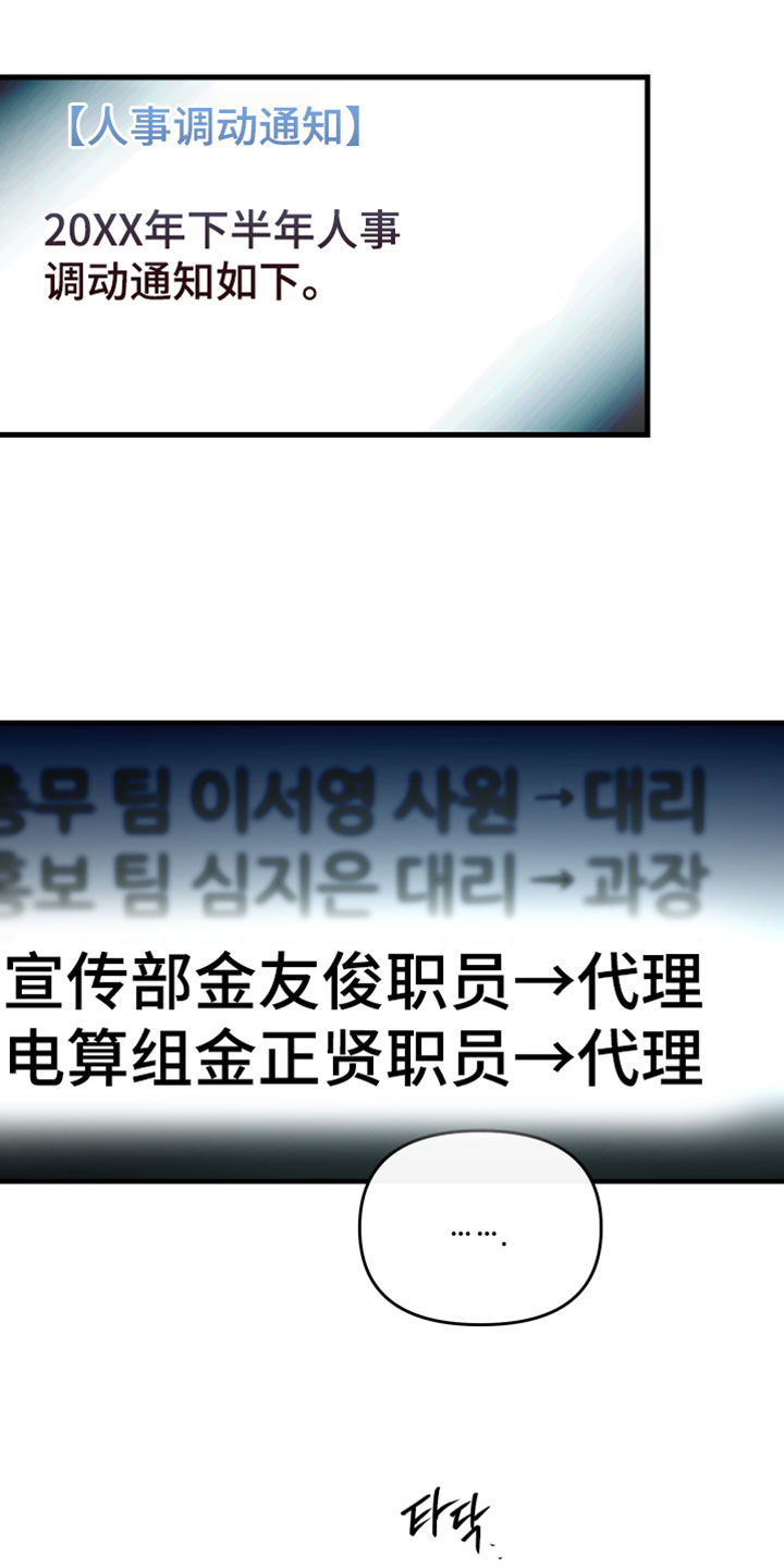 错位的暗恋漫画,第93章：【第二季】我今天有点忙2图
