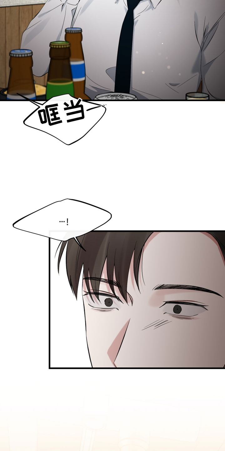 错位的爱情句子漫画,第94章：【第二季】杀了你3图