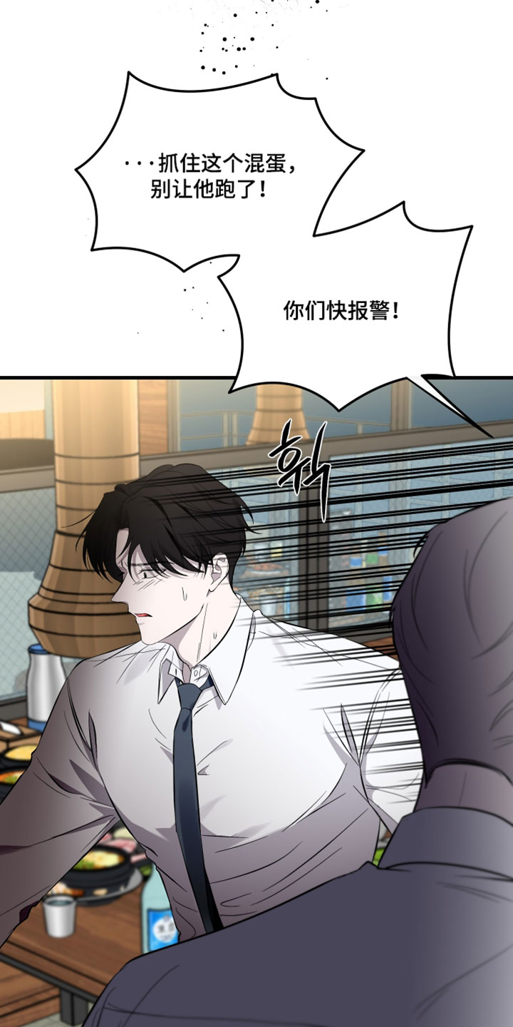 错位的爱韩剧漫画,第96章：【第二季】我有很多话没对你说3图