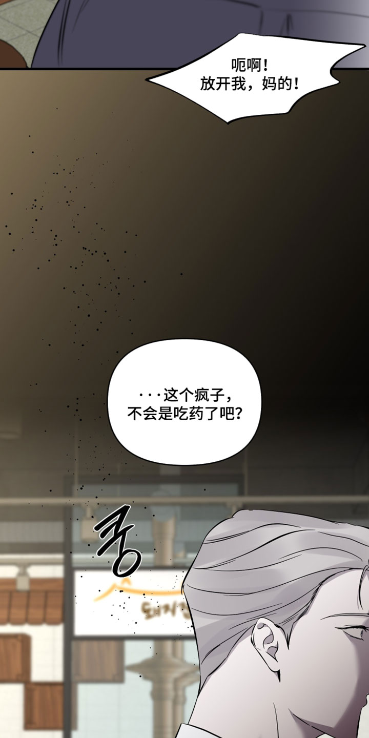 错位的爱韩剧漫画,第96章：【第二季】我有很多话没对你说4图