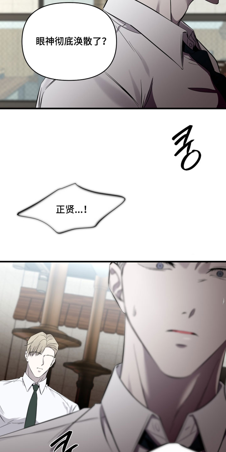 错位的爱韩剧漫画,第96章：【第二季】我有很多话没对你说5图