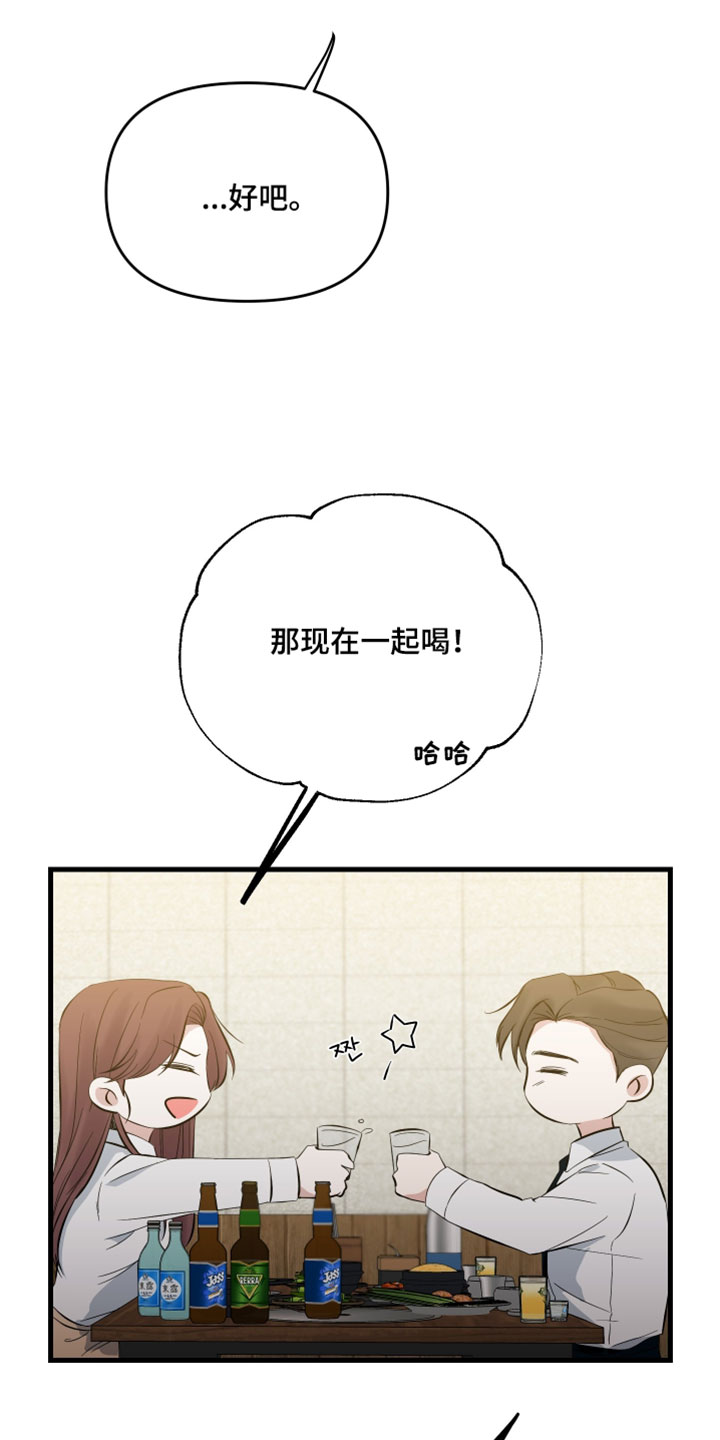 错位的爱情句子漫画,第94章：【第二季】杀了你3图