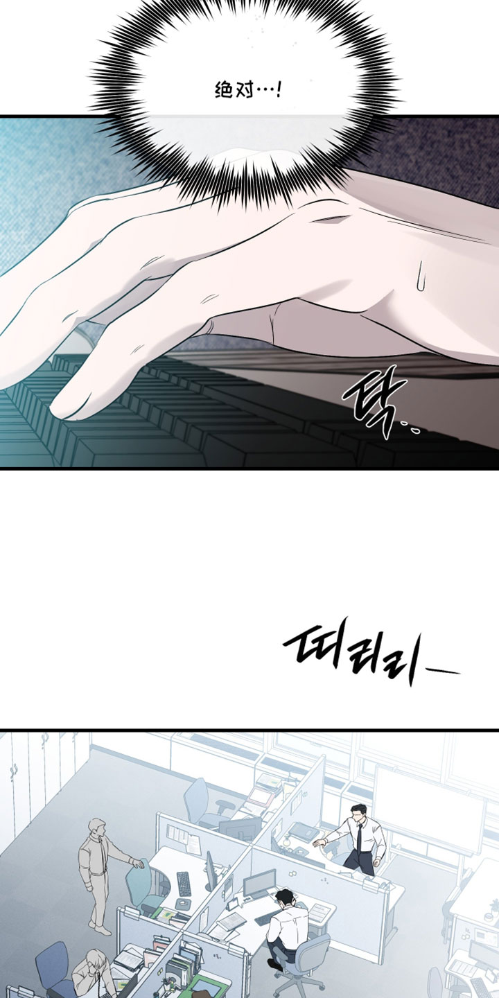 错位的爱韩剧漫画,第89章：【第二季】不能被抓住把柄1图