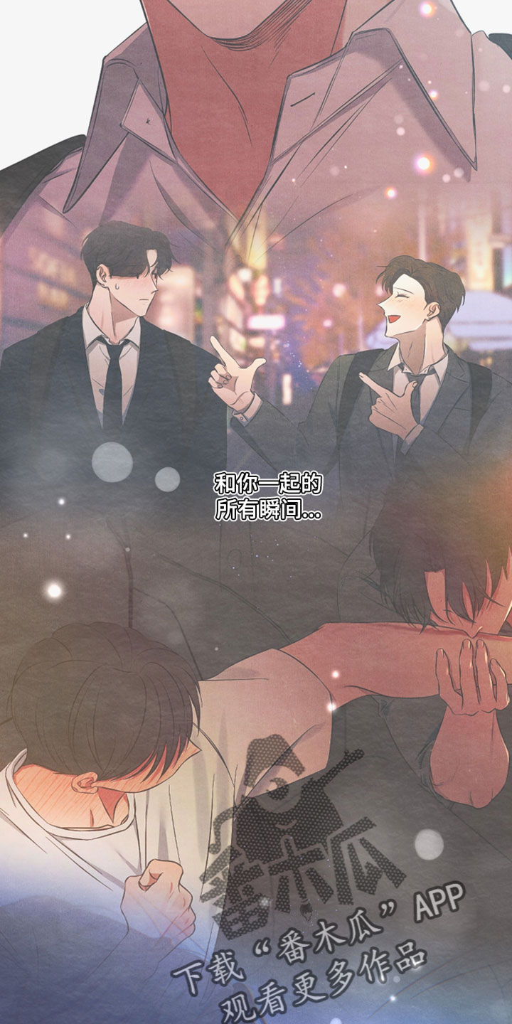 错位的爱韩剧漫画,第95章：【第二季】我都必须保护你4图