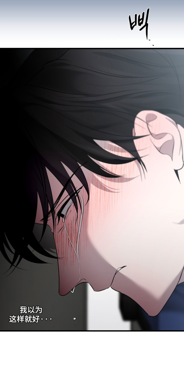 错位的暗恋漫画,第96章：【第二季】我有很多话没对你说2图