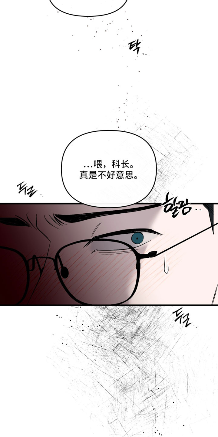 错位的爱韩剧漫画,第89章：【第二季】不能被抓住把柄2图