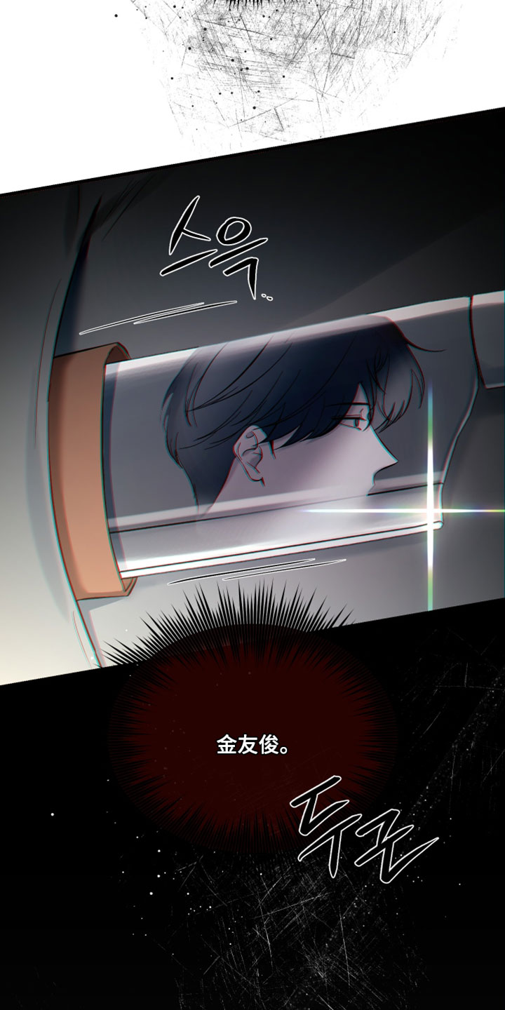 错位的爱情句子漫画,第94章：【第二季】杀了你4图