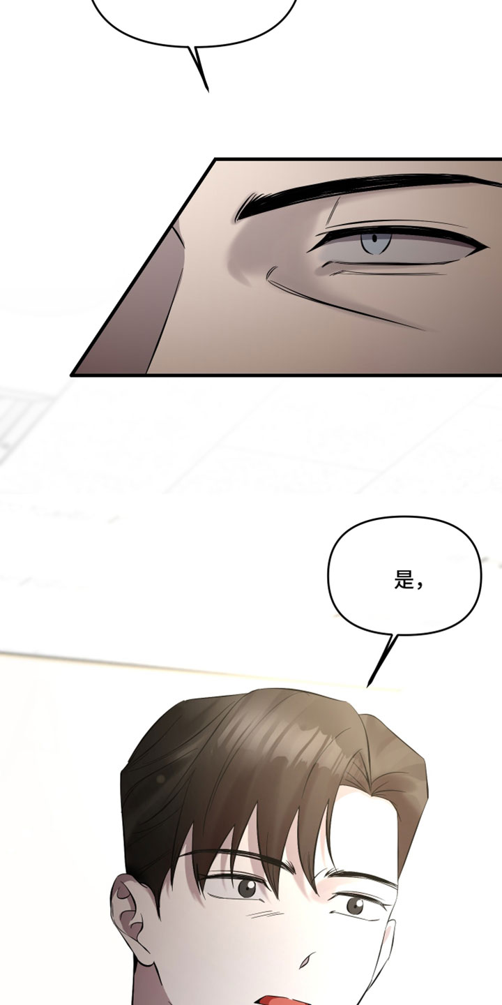 错位的爱电视剧全集漫画,第91章：【第二季】就帮我这一次5图
