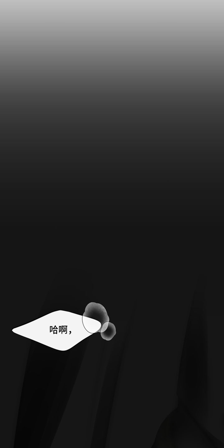 错位的爱电视剧全集漫画,第91章：【第二季】就帮我这一次2图