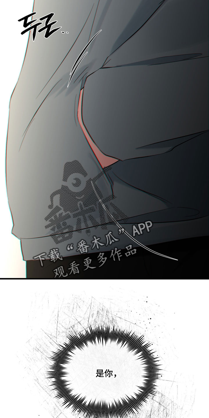 错位的爱情句子漫画,第94章：【第二季】杀了你3图