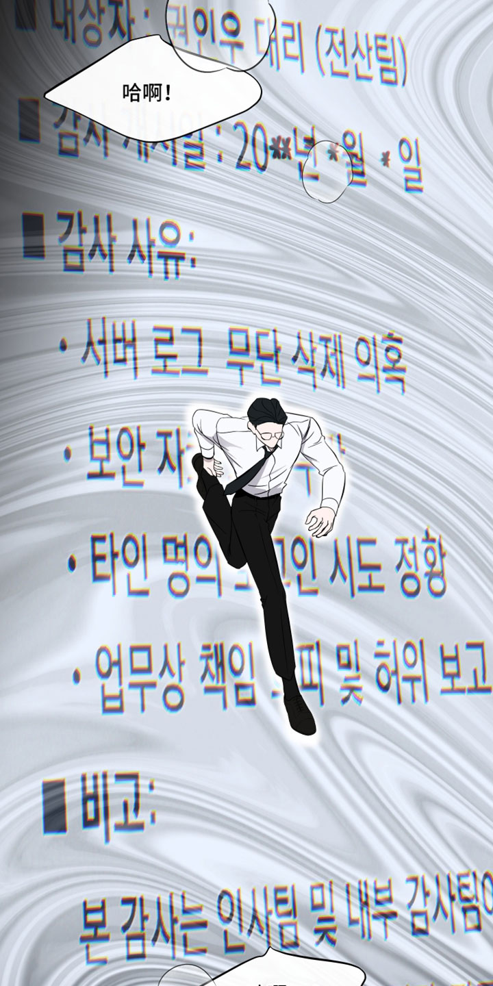 错位的爱电视剧全集漫画,第91章：【第二季】就帮我这一次4图