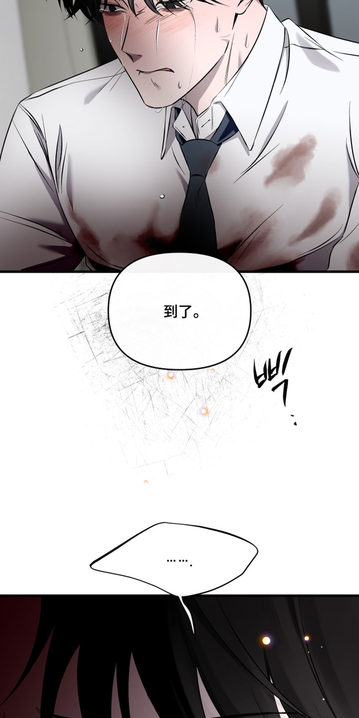 错位的暗恋漫画,第96章：【第二季】我有很多话没对你说5图