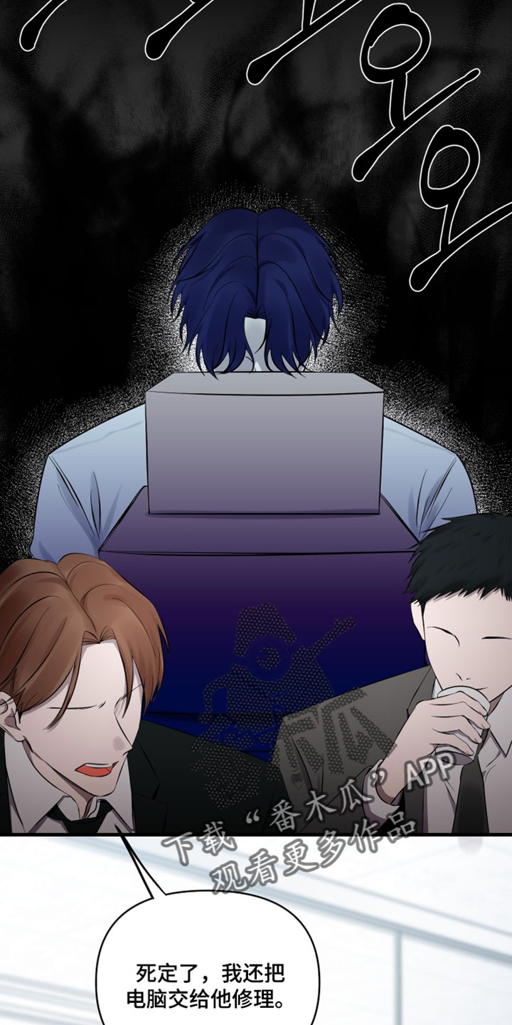 错位的暗恋漫画,第93章：【第二季】我今天有点忙2图