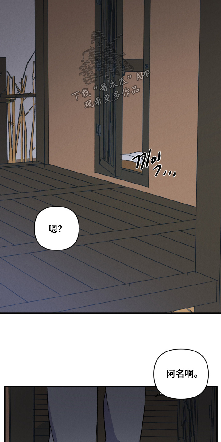 烙印之塔一日游在哪里漫画,第61章：快回去吧3图