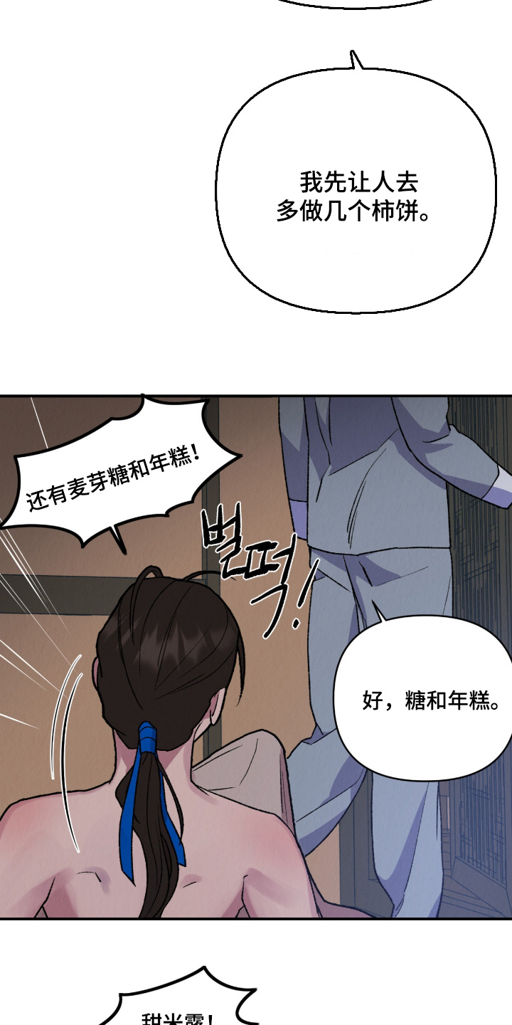 烙印之塔一日游的任务在哪领漫画,第61章：快回去吧1图
