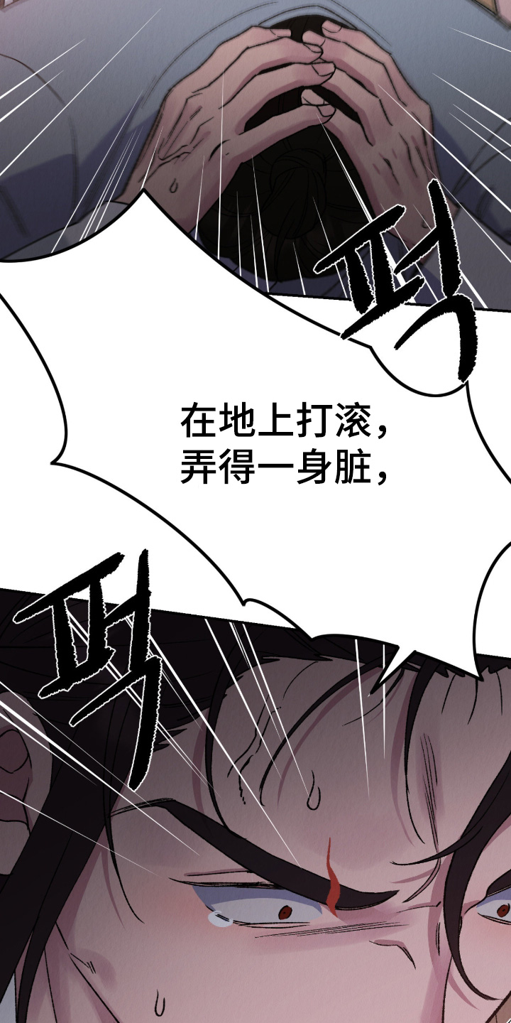 烙印之笼漫画,第63章：不要害怕4图