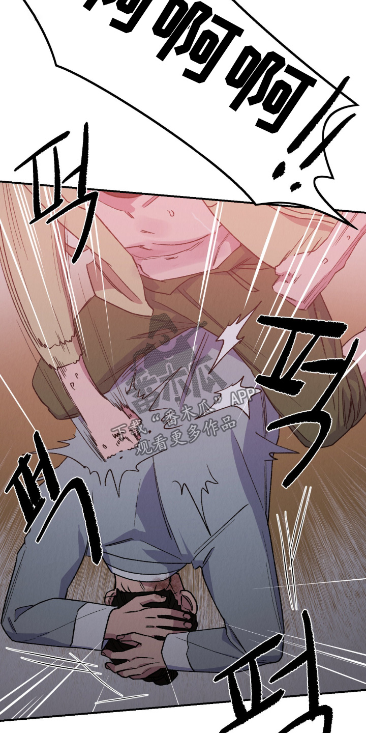 烙印之笼漫画,第63章：不要害怕5图