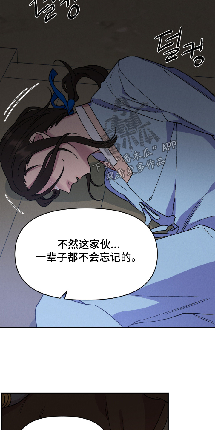 烙印的近义词漫画,第62章：不会告诉你4图