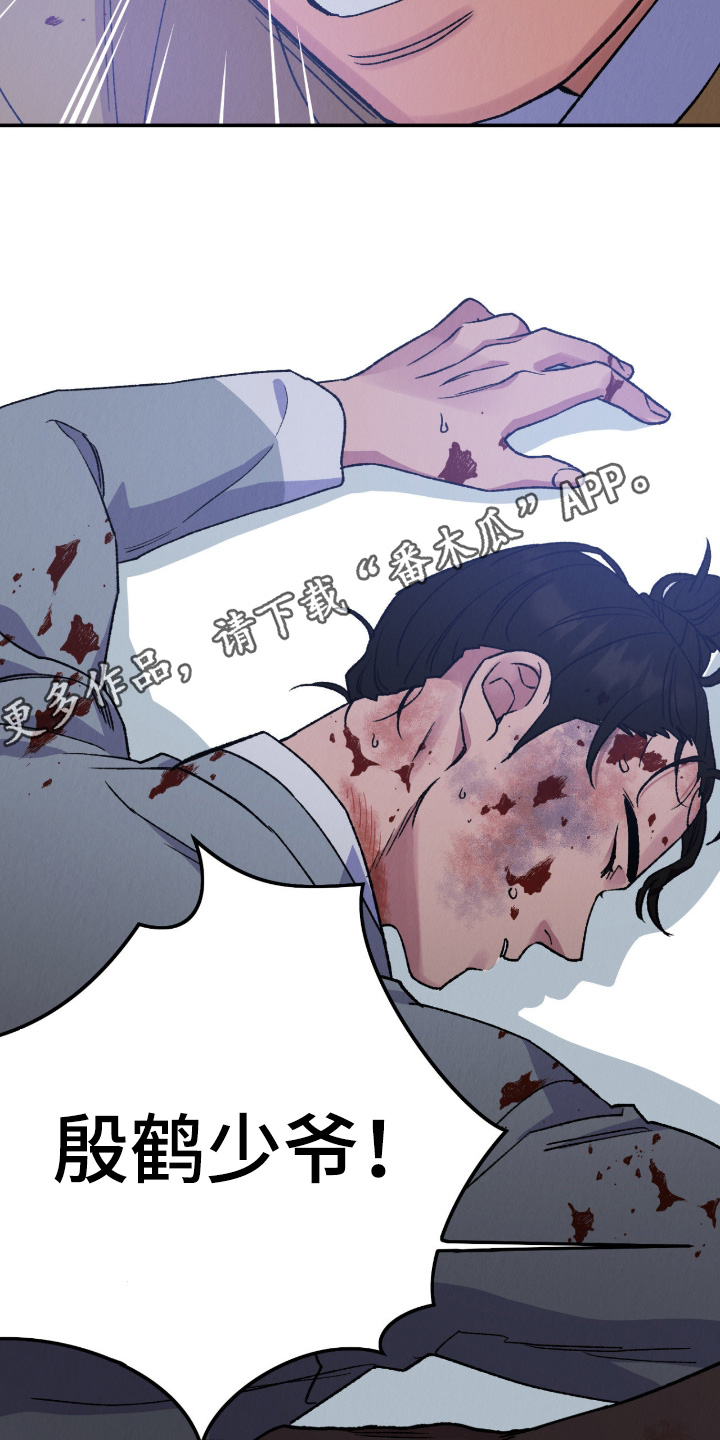烙印之笼漫画,第63章：不要害怕3图