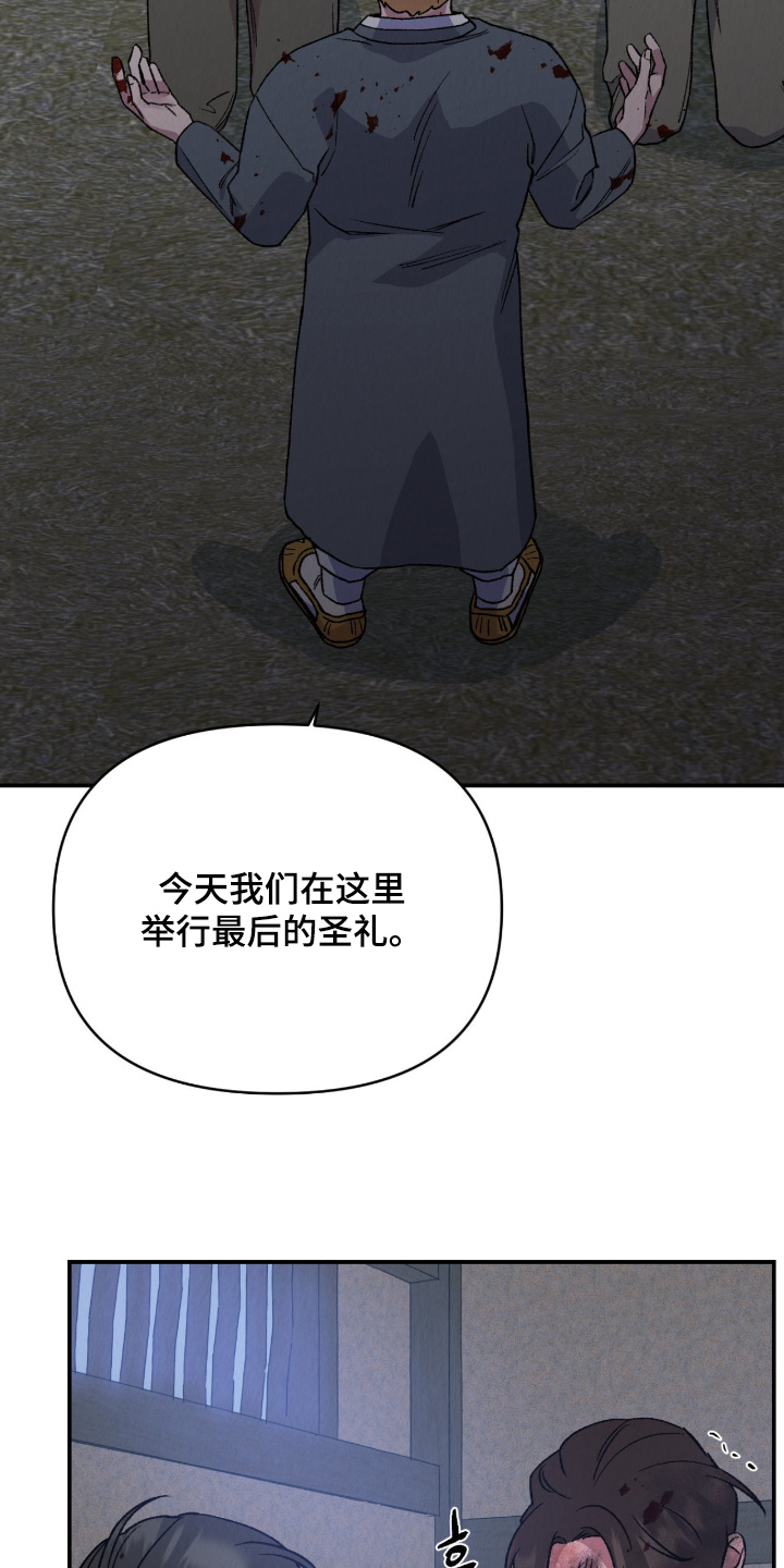 烙印之笼漫画,第63章：不要害怕2图