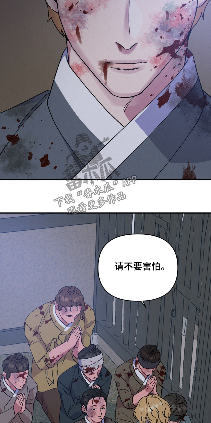 烙印之笼漫画,第63章：不要害怕3图