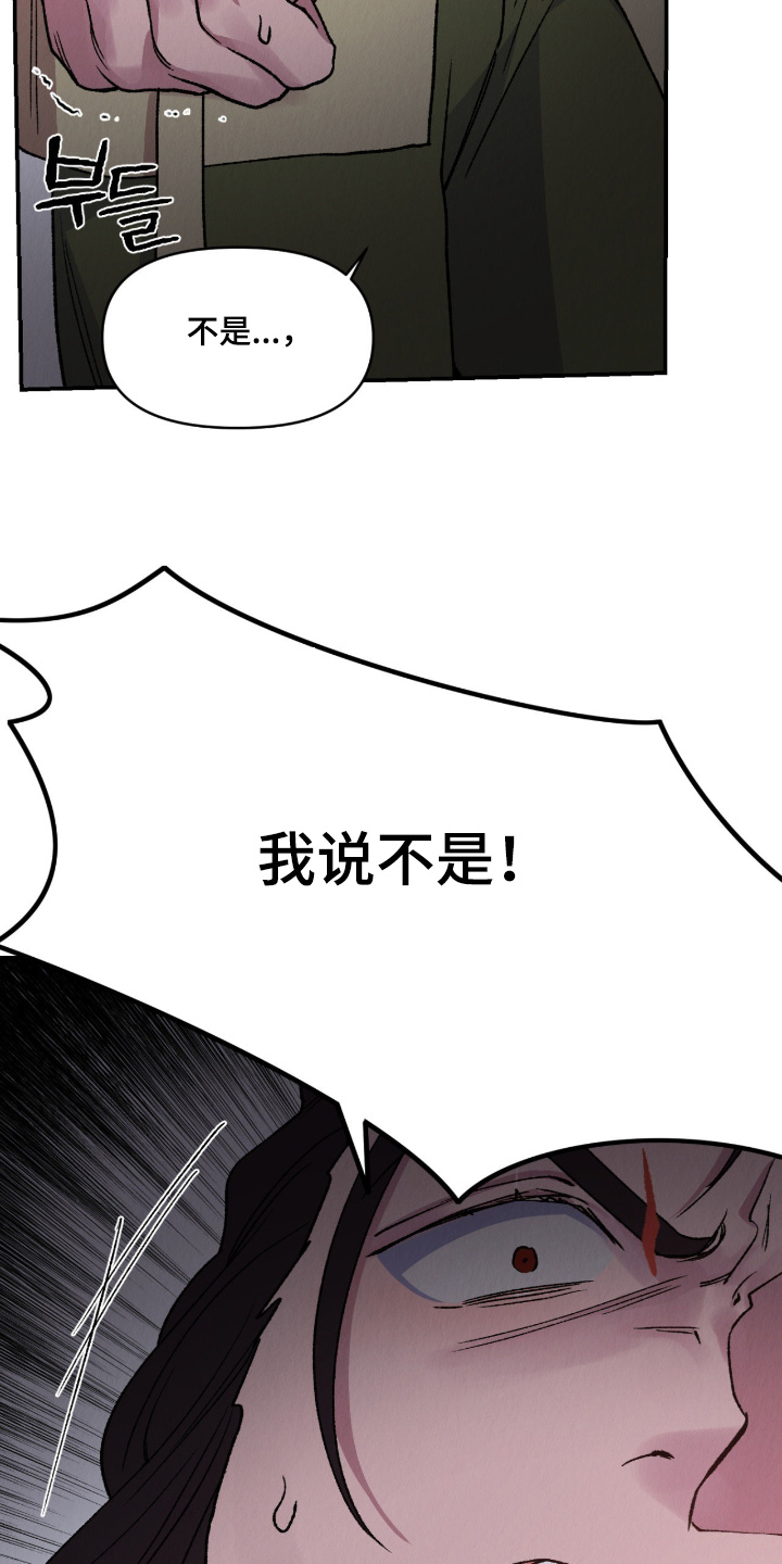 烙印之笼漫画,第63章：不要害怕2图