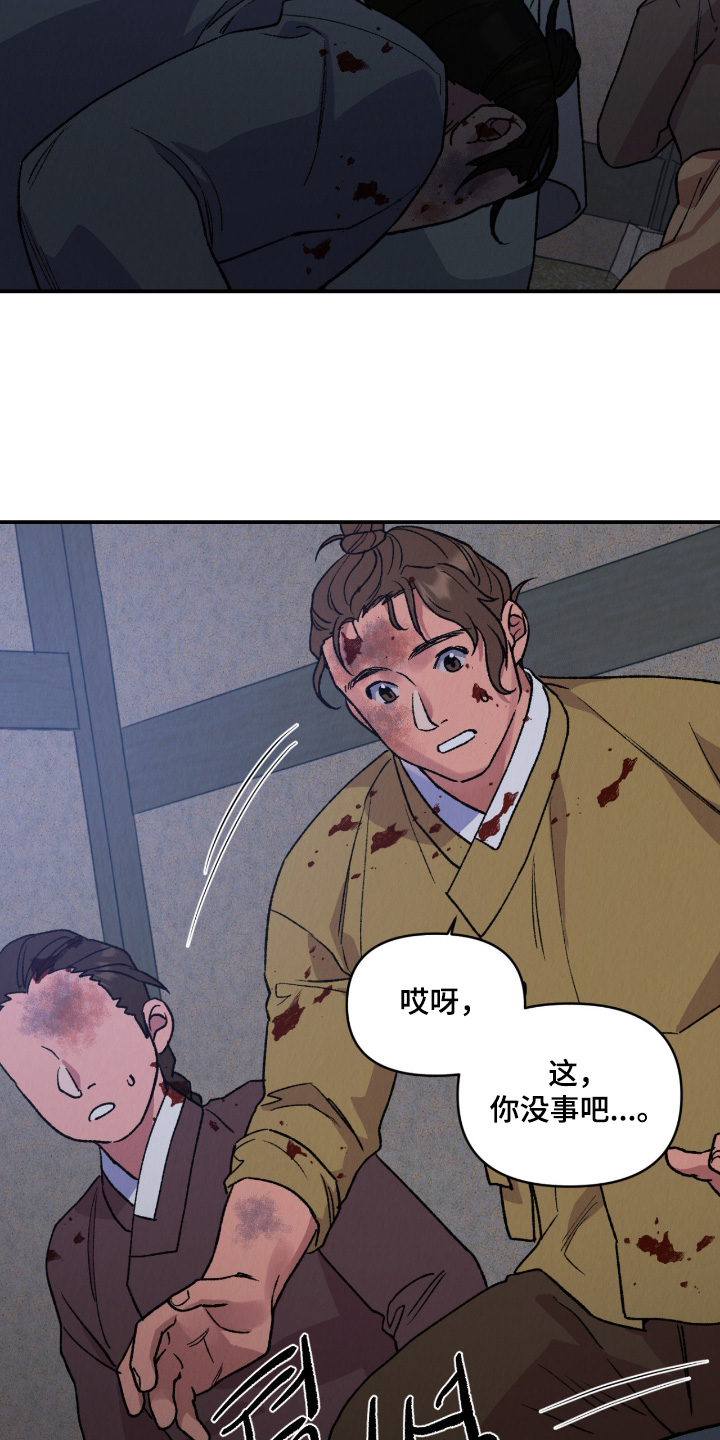 烙印之笼漫画,第63章：不要害怕1图