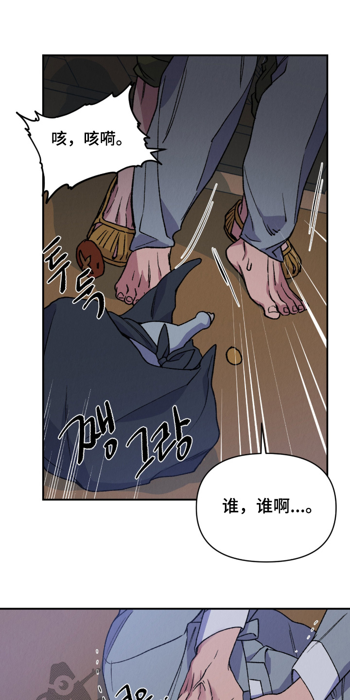 烙印之塔一日游在哪里漫画,第61章：快回去吧3图